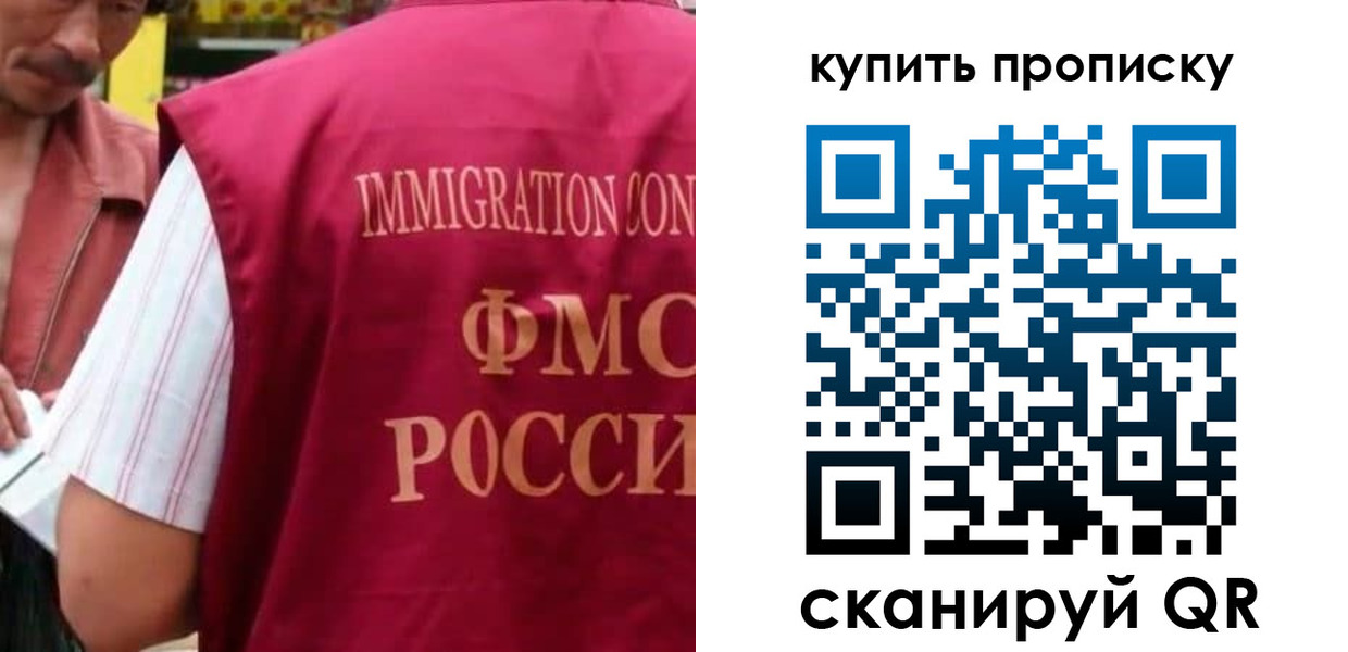 временная регистрация гарантия в Отрадном