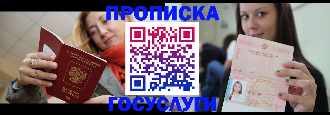 найти адрес прописки в Отрадном